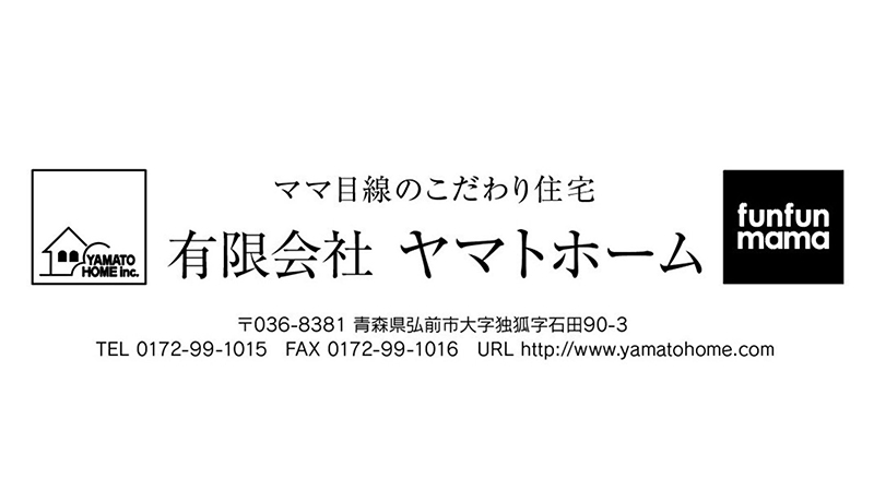 有限会社 ヤマトホーム